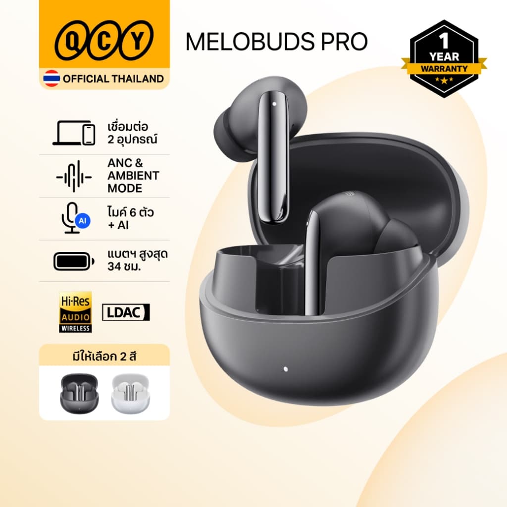 QCY MeloBuds Pro True Wireless หูฟังไร้สาย In-Ear ตัดเสียงรบกวน ANC รายละเอียดเสียงระดับHi-Res Audio รูปที่ 1