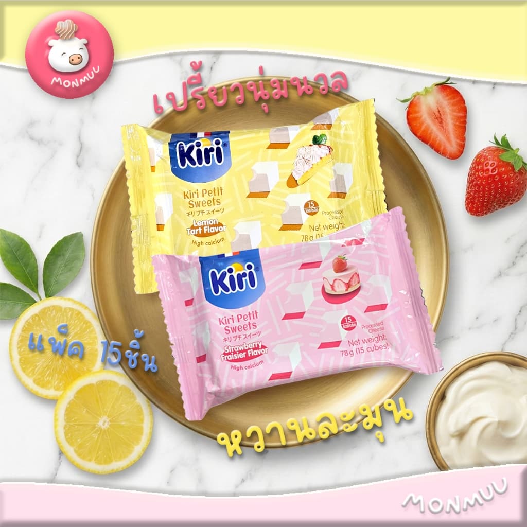 Kiri Petit Sweets ชีส รสเลมอนทาร์ต ราสป์เบอร์รี่ทาร์ต และ สตรอว์เบอร์รี่เฟรเซอร์ ขนาด 78ก. ขนมนำเข้า รูปที่ 2