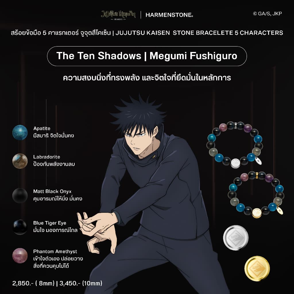 สร้อยข้อมือ 5 คาแรกเตอร์ จูจุตสึไคเซ็น Jujutsu Kaisen Stone Bracelet 5 Characters - Yuji Megumi Nobara Gojo Sukuna รูปที่ 4