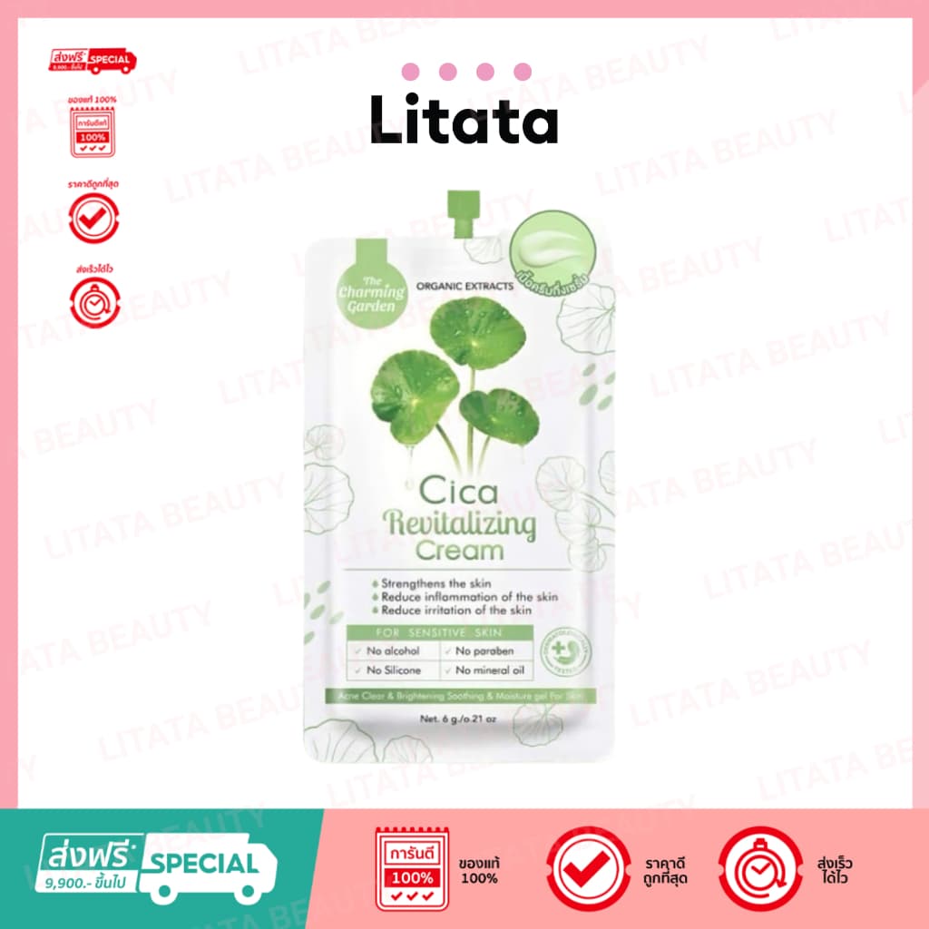 ใบบัวบก The Charming Garden Cica Revitalizing Cream เดอะ ชาร์มิ่ง การ์เด้นซิก้ารีไวทัลไลซิ่งครีม 6 กรัม รูปที่ 1