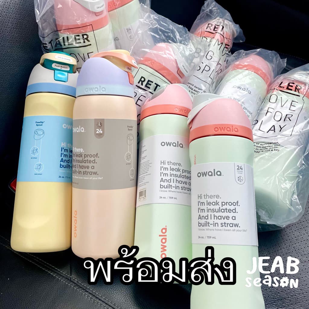 โอวาล่า ตระกร้านี้ ส่งด่วนได้ | Owala FreeSip อเมริกา 100% กระบอกน้ำ ขวดน้ำ Owala รูปที่ 3