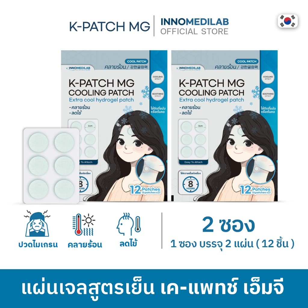 K-PATCH MG Cooling patch เค-แพทช์ แผ่นแปะไมเกรน ลดไข้ คลายร้อน แผ่นแปะ แก้ปวด ลดไมเกรน รูปที่ 2