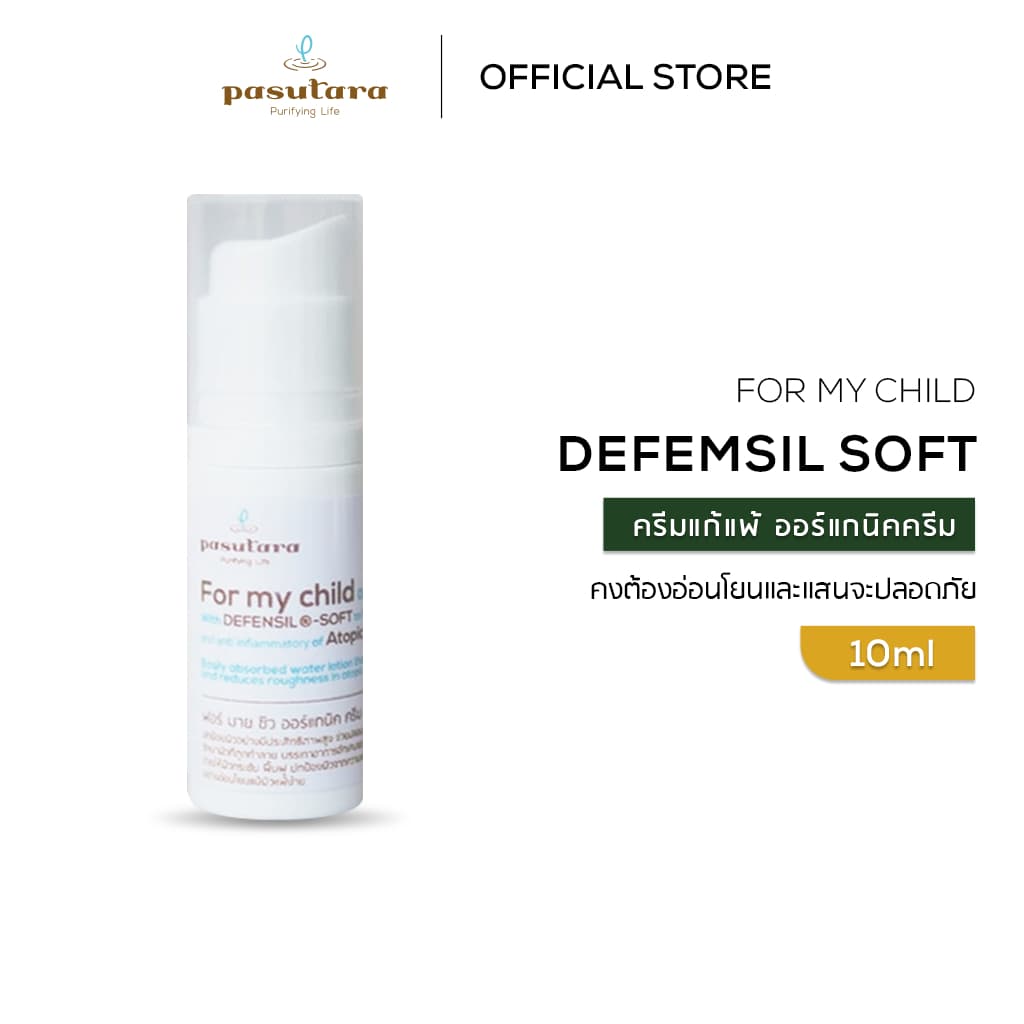 For My Child Organic Cream 10 ml ครีมแก้แพ้ ออร์แกนิคครีม พสุธารา รูปที่ 2