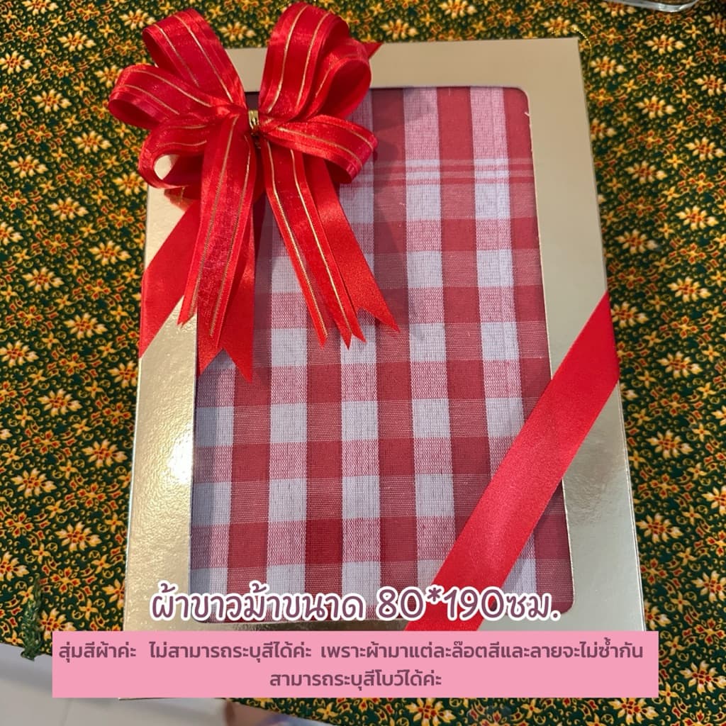 ผ้าขาวม้าใส่กล่องพร้อมโบว์*สุ่มสีผ้าขาวม้า**ขนาดผ้า 80*190ซม เย็บขอบแล้ว รูปที่ 2