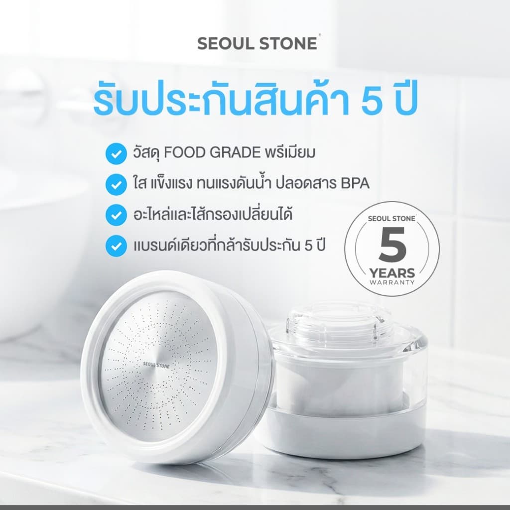 Seoul Stone Pure Drop Faucet Filter กรองน้ำล้างหน้าเกาหลี | ACF + วิตามิน C | ติดตั้งง่าย ข้อต่อครบ | รับประกัน 5 ปี รูปที่ 4