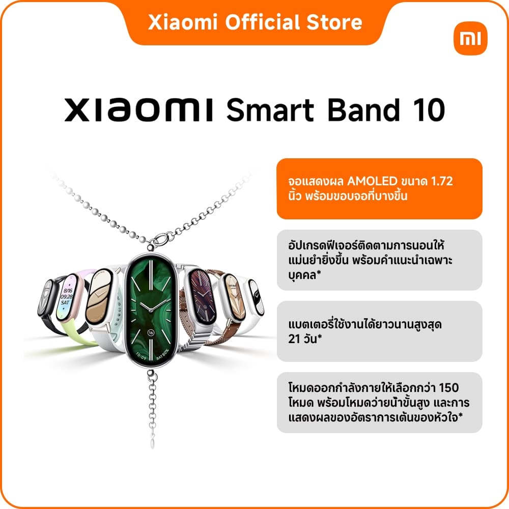 Xiaomi Smart Band 10 Pro/10 | หน้าจอ AMOLED ใหญ่ | ใช้งานนาน 21 วัน | โหมดกีฬา 150+ | กันน้ำ 5ATM | ตรวจสุขภาพ รูปที่ 6