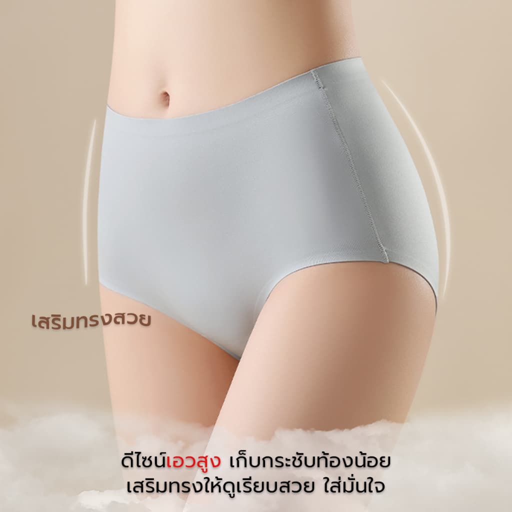 Show Me กางเกงชั้นไร้ขอบ ทรงเอวสูง รุ่น Silk Lift Panty โอบรับทุกส่วนโค้ง เบาสบาย ใส่ได้ทั้งวัน รูปที่ 5
