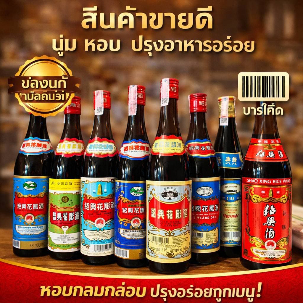 เหล้าจีนทำอาหาร #ภูเขาเขียว3ปี ปริมาตร640ml. Cookingwine ปรุงอาหารชูรสชาติให้อร่อยProduct of China100% *ส่งด่วนExpress* รูปที่ 5