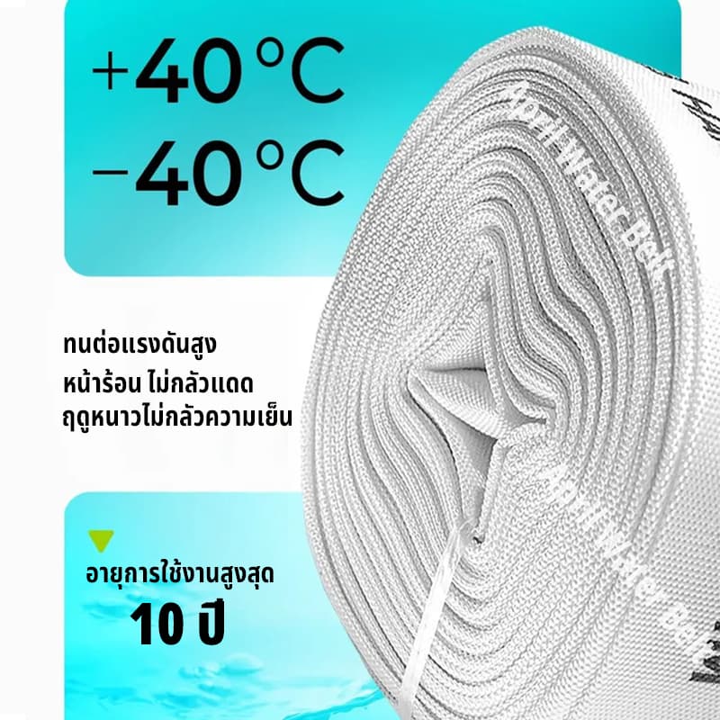 สายส่งน้ำ 1นิ้ว 2นิ้ว 3นิ้ว 10-100เมตร สายยางดับเพลิง สายส่งPE หนาพิเศษ แรงดันสูง สายยาง 2นิ้ว รูปที่ 4
