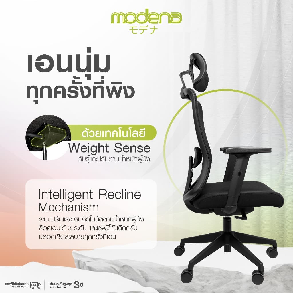 MODENA เก้าอี้เพื่อสุขภาพ รุ่น Support พนักพิง Self Weight รูปที่ 2