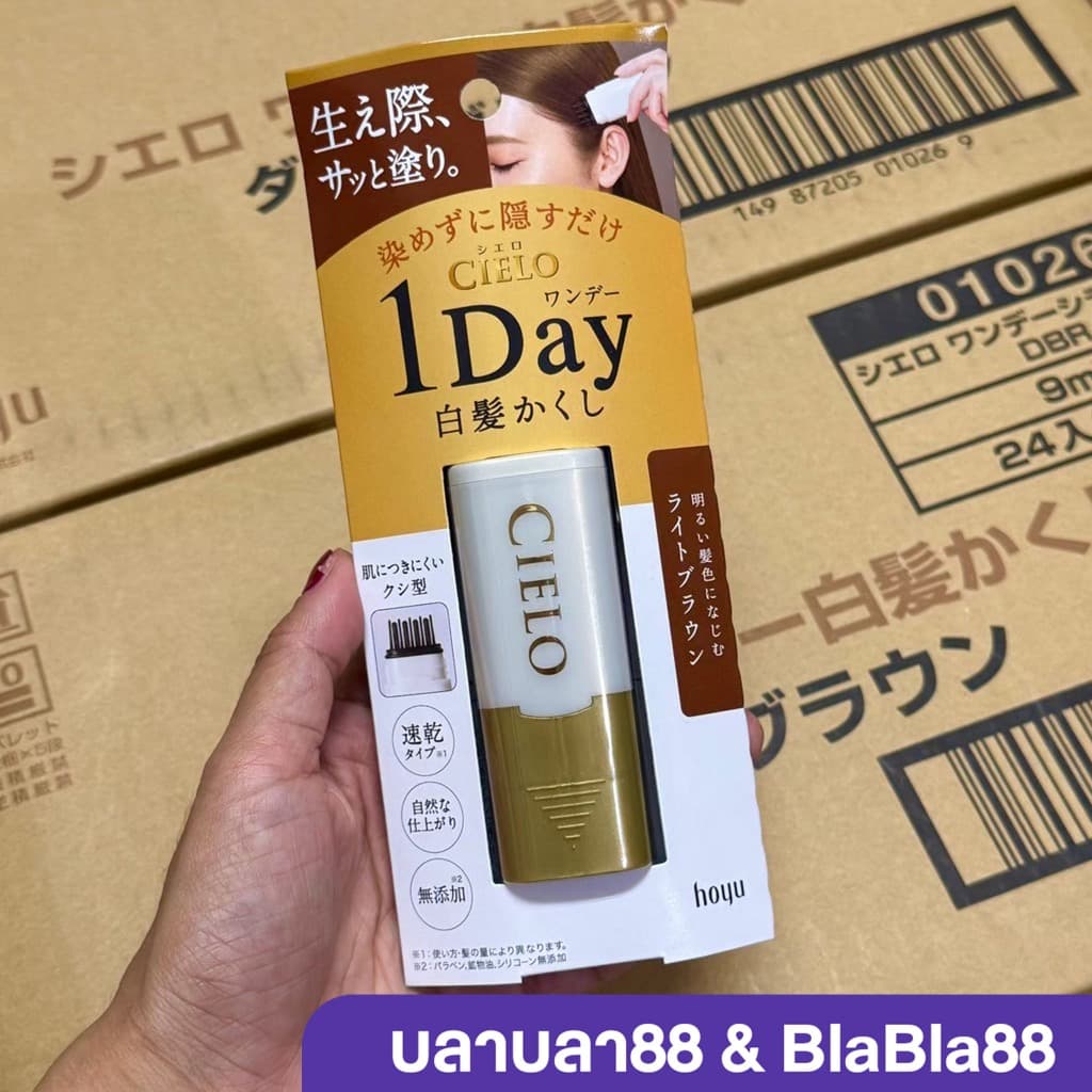 Hoyu Cielo 1 Day Hair Color Comb — หวีปิดผมขาวแบบวันเดียวจบ ปิดเนียนทันที รูปที่ 6