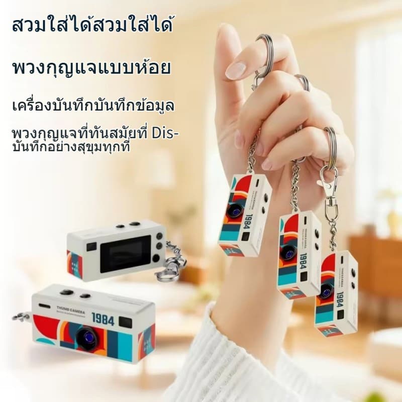 กล้อง Mini Keychain Camera 4K HD กล้องดิจิตอล Thumb กล้องวิดีโอ การบันทึกวิดีโอ Retro กล้องแอคชั่น Pocket Cameras Gifts รูปที่ 5