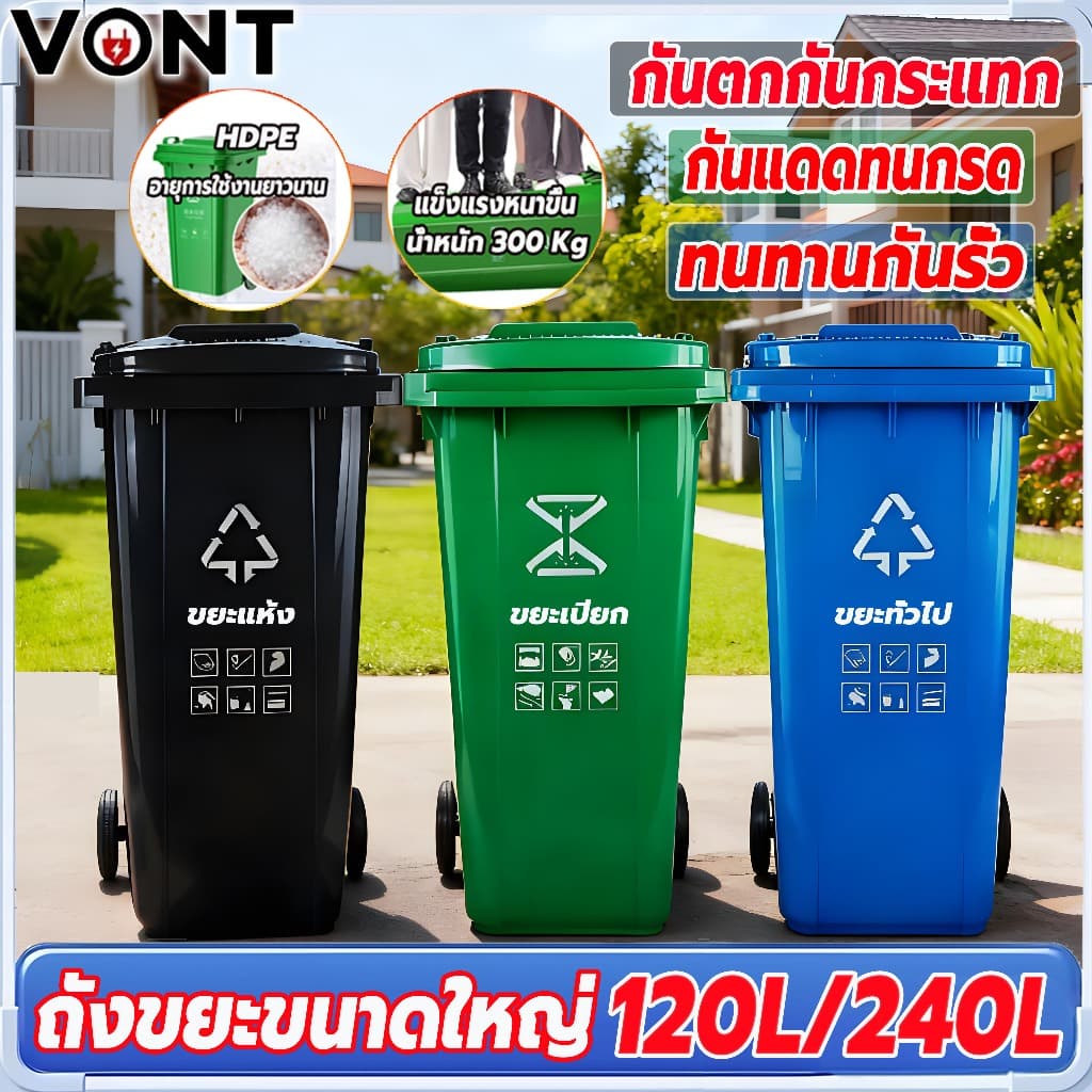 【หนาและทนทาน】ถังขยะแบบมีล้อ ปิดสนิท กันแมลง กันกลิ่น กันตก แตก ไม่เสื่อมสภาพง่าย เหมาะสำหรับโรงงาน ร้านอาหาร และชุมชน