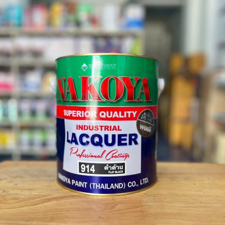 NAKOYA สีพ่นอุตสาหกรรม สีพ่นมอเตอร์ไซค์ สีพ่นรถยนต์นาโกย่า สีดำเงา สีดำด้าน รูปที่ 2