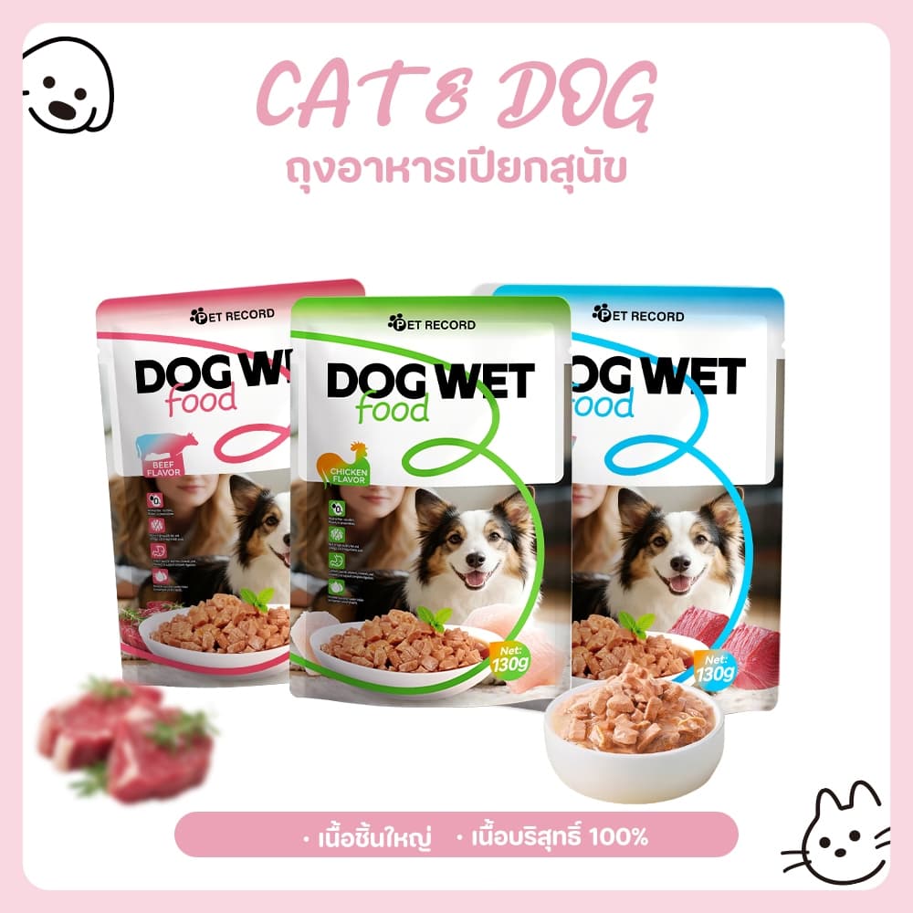 อาหารเปียกสุนัข 130g เนื้อชิ้นใหญ่ 100% โปรตีนสูง+คอลลาเจน เก็บได้ 24 ด รูปที่ 1