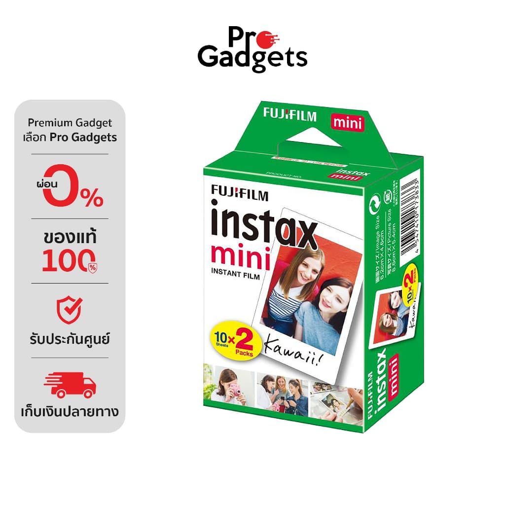 Fujifilm Instax Mini Film White Frame ฟิล์มขอบขาว 20 แผ่น (Twin Pack) ฟิล์มโพราลอยด์
