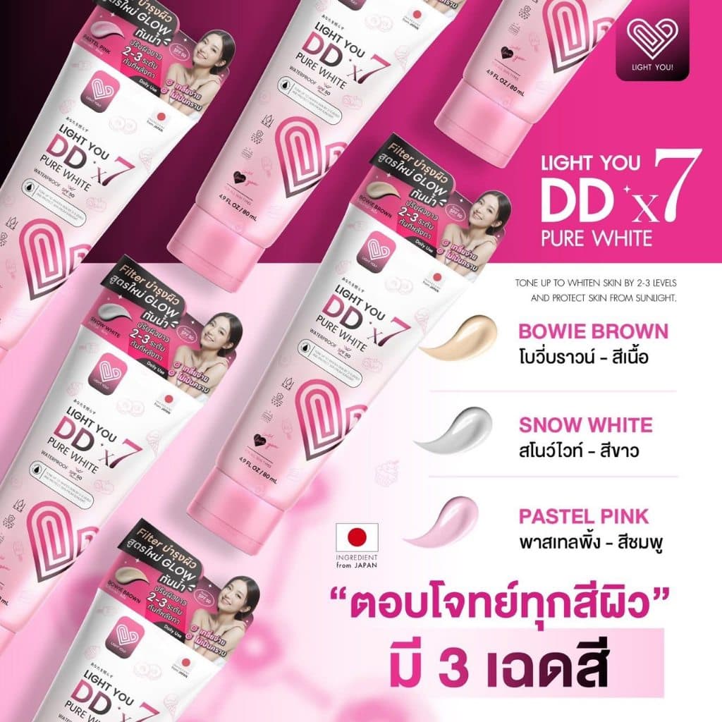 DDX7 โทนอัพผิว มีให้เลือก 3สี Light You DD X7 Pure White Body Cream 80ml. รูปที่ 5
