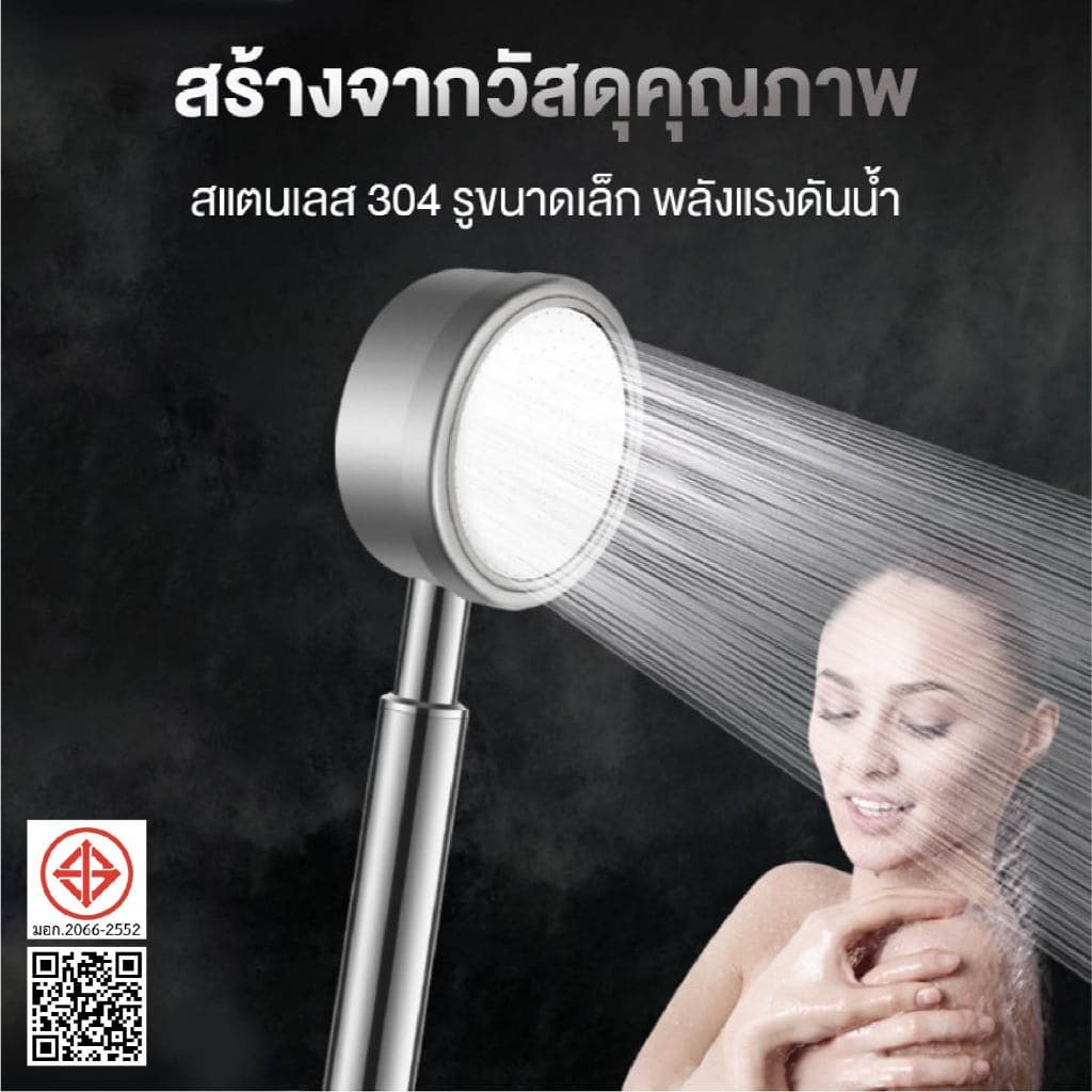 ฝักบัวสแตนเลส 1.5เมตร 304 เพิ่มแรงดัน รูปที่ 3