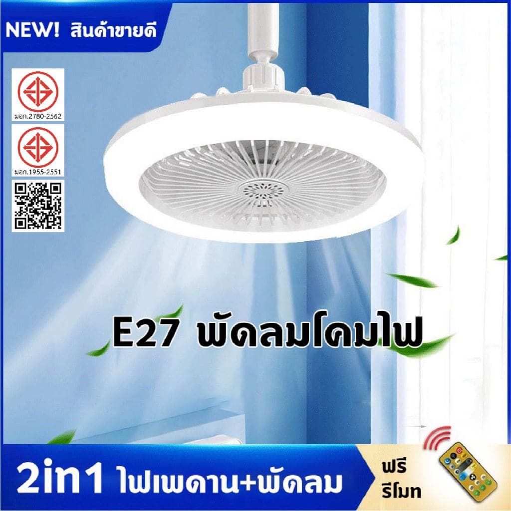 พัดลมโคมไฟ ไฟเพดาน led 30W หลอดไฟกลม LED Bulb Light พัดลมติดเพดาน หลอดไฟในบ้าน รูปที่ 1