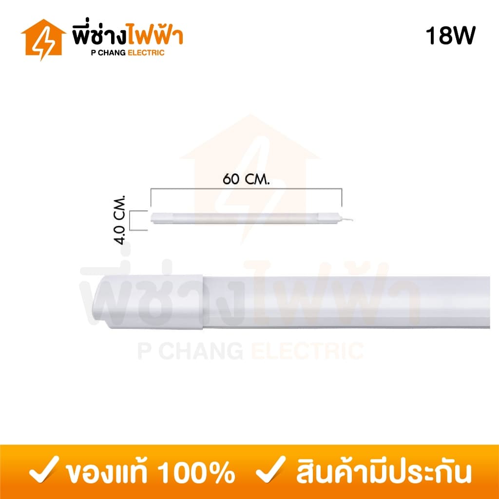 Wellux โคมกันน้ำกันฝุ่น LED IP65 18W / 36W / 54W แสงสีขาว โคมไฟกันน้ำใช้ภายนอก ตกไม่แตก รูปที่ 2