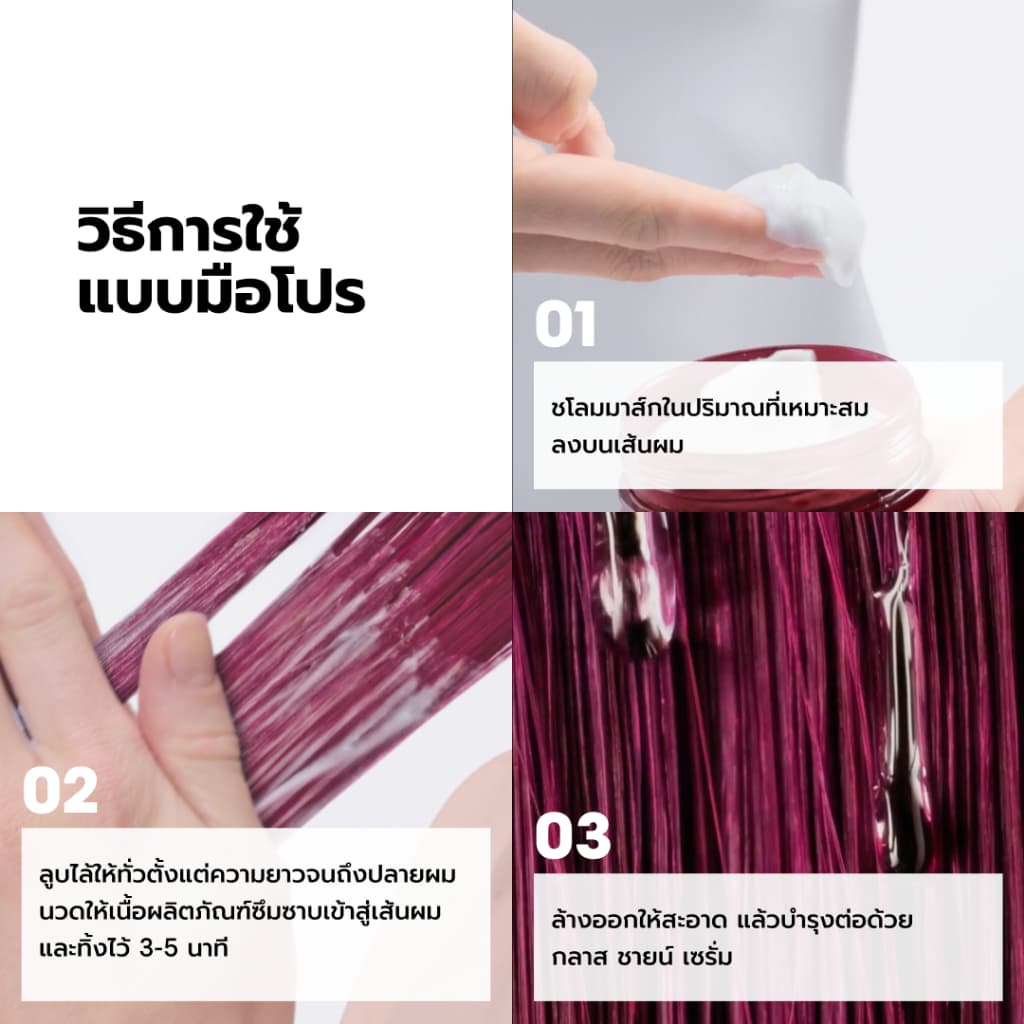 L'Oreal Professionnel Vitamino Color Spectrum Masque มาส์กเนื้อเข้มข้นบำรุงผมทำสีล้ำลึก คืนความสุขภาพดี 250ml รูปที่ 7