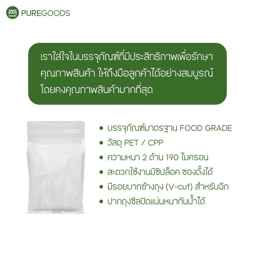 เมนทอล MENTHOL CRYSTAL Net weight 100G | 500G รูปที่ 4