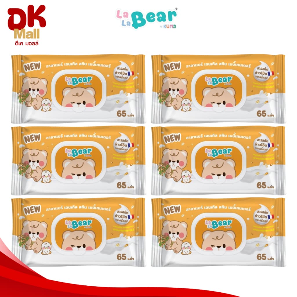 Lalabear ทิชชู่เปียกลาลาแบร์ เจนเทิล สกิน เบบี้เทนเดอร์ กลิ่นข้าวโอ๊ต Oat Milk 65 แผ่น รูปที่ 5
