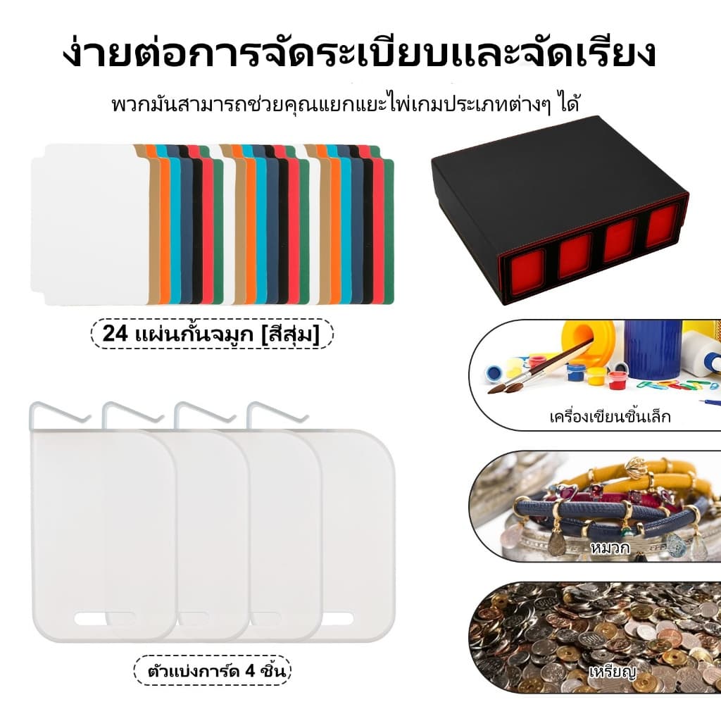 กล่องเก็บการ์ด กล่องเก็บการ์ดเกม มีที่กั้นและที่รองการ์ด กล่องเดก สะสมการ์ด หนังกันน้ำ ใส่การ์ด รูปที่ 7