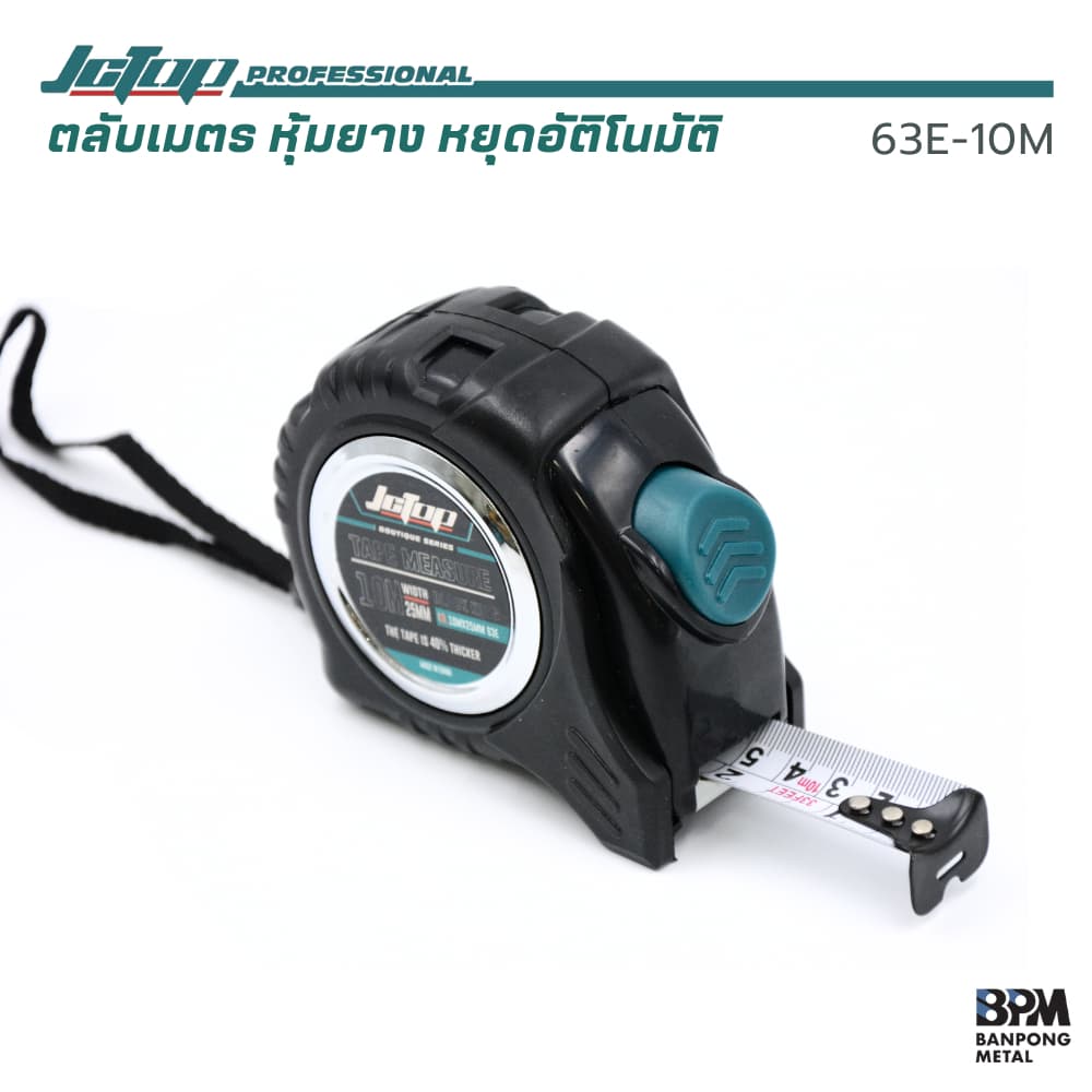 JCTOP ตลับเมตร เบรกเอง หยุดอัตโนมัติ 3M - 5M - 7.5M - 10M แม่นยำ ทนทาน คุณภาพไม่ต่างจากแบรนด์ดัง รูปที่ 5