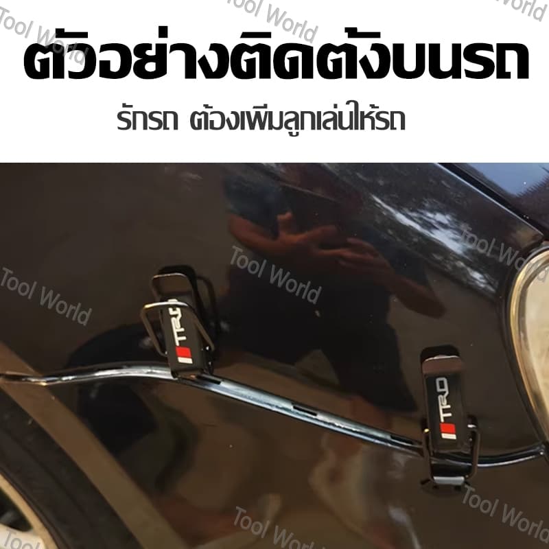 ตัวหนีบรอยต่อกันชนรถ Toyota Corolla Yaris คลิปแต่งรถ จัดส่งภายใน24ชม. COD สต็อกกทม. รูปที่ 6