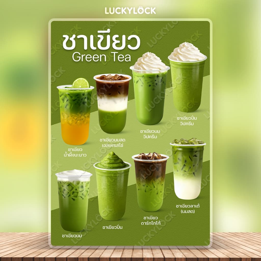 ป้ายเมนูชาไทย ชาเขียว ป้ายโปสเตอร์ร้านค้า คาเฟ่ เคลือบแข็งพร้อมใช้งาน รูปที่ 3