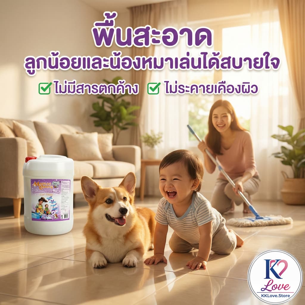 น้ำยาถูพื้น Maprao Chang ขนาด 20 กก ดับกลิ่นคาว/กลิ่นฉี่สุนัขแมว พื้นเงา แห้งเร็ว ไม่ทิ้ รูปที่ 2