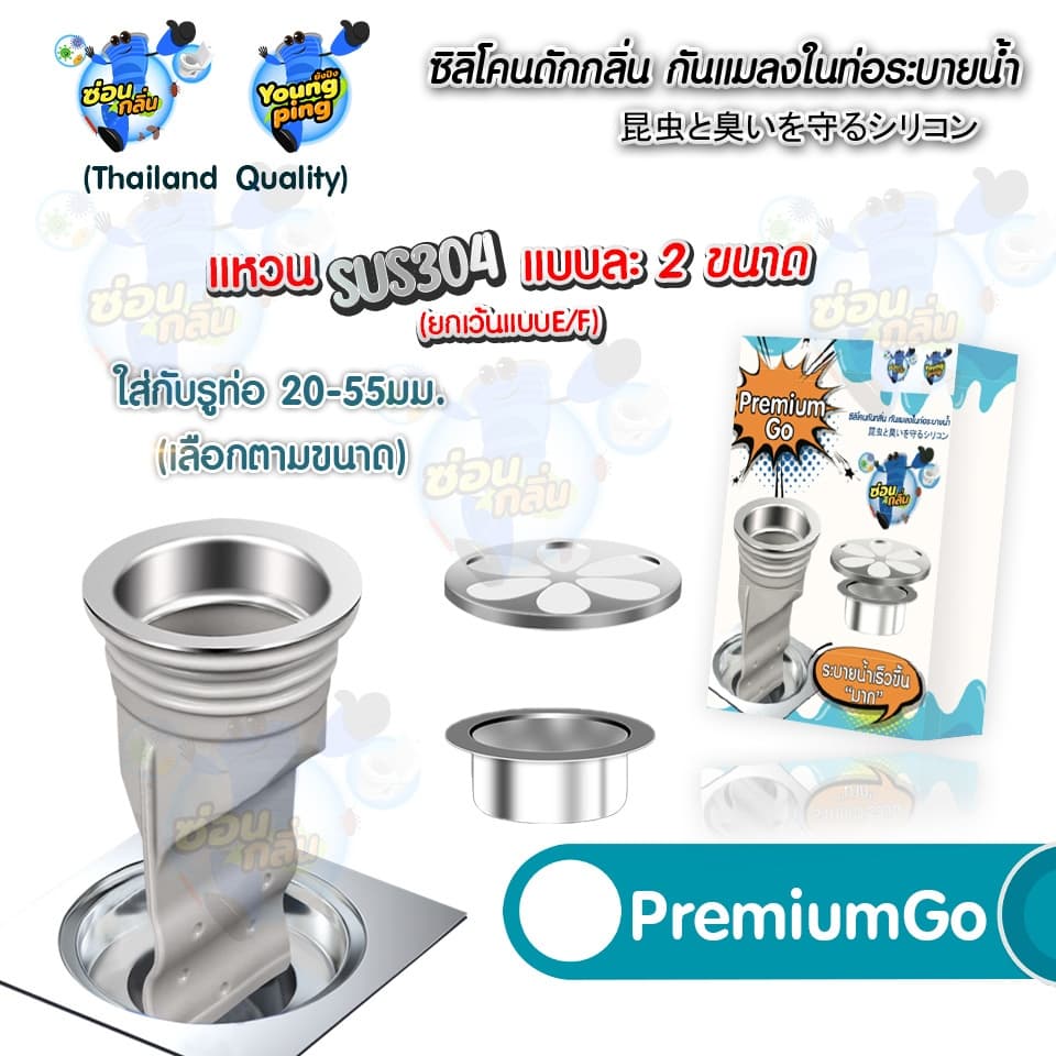 {ลิขสิทธิ์แท้} Saun Glin ซิลิโคนกันกลิ่น PremiumGoV.2 แหวนสแตนเลส 304แท้ ไม่แท้คืนเงิน รูปที่ 1