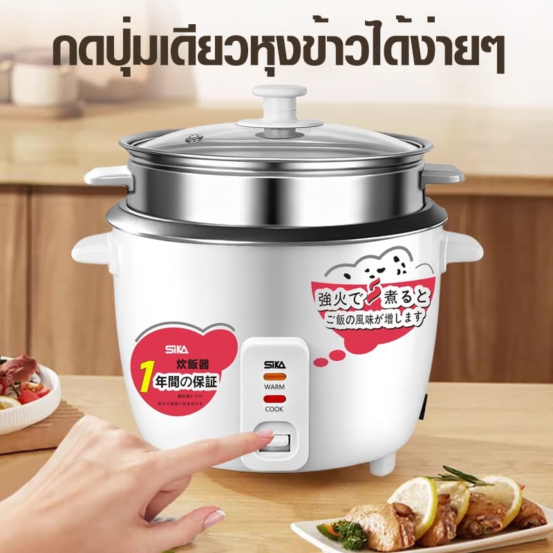 Sika หม้อหุงข้าวขนาด 1-4 ลิตร, หม้อหุงข้าวเคลือบสารกันติด, หม้อหุงข้าวความจุสูง, หม้อหุงข้าวขนาดเล็กอเนกประสงค์ รูปที่ 1