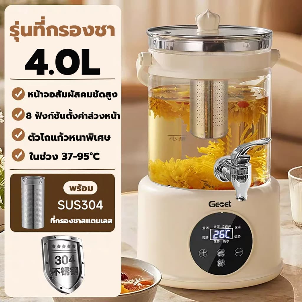 GUGU หม้อเพื่อสุขภาพ 4L ใช้ในครัวเรือน ร้อนเร็ว มัลติฟังก์ชั่น ใช้ในออฟฟิศ กาต้มน้ำชาไฟฟ้า รับประกัน 5 ปี รูปที่ 9