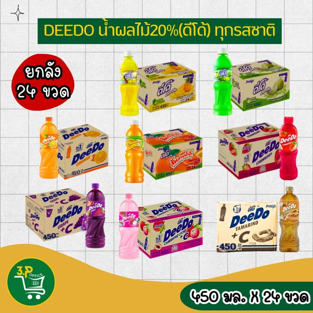 (ยกลัง) ดีโด้ น้ำผลไม้ 20%  ขนาด 450 มล. 24 ขวด