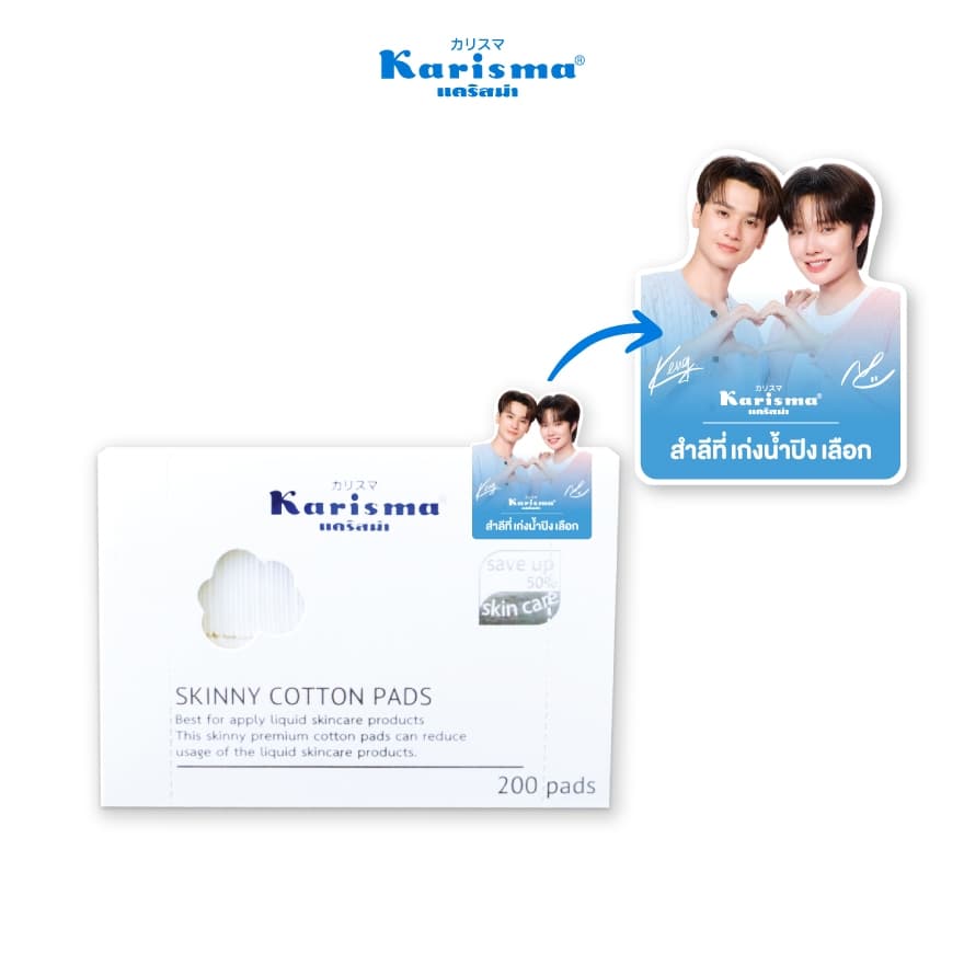 Karisma แคริสม่า สำลีแผ่นบาง 200 แผ่น | Karisma Skinny Cotton Pads 200 pads รูปที่ 6