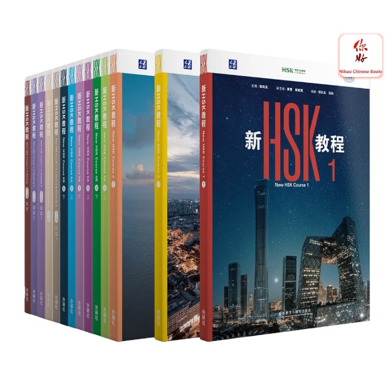 「มีส่งด่วน พร้อมจัดส่งกทม.」 新HSK教程 「HSK3.0 แบบใหม่」ระดับ1-3 รูปที่ 5
