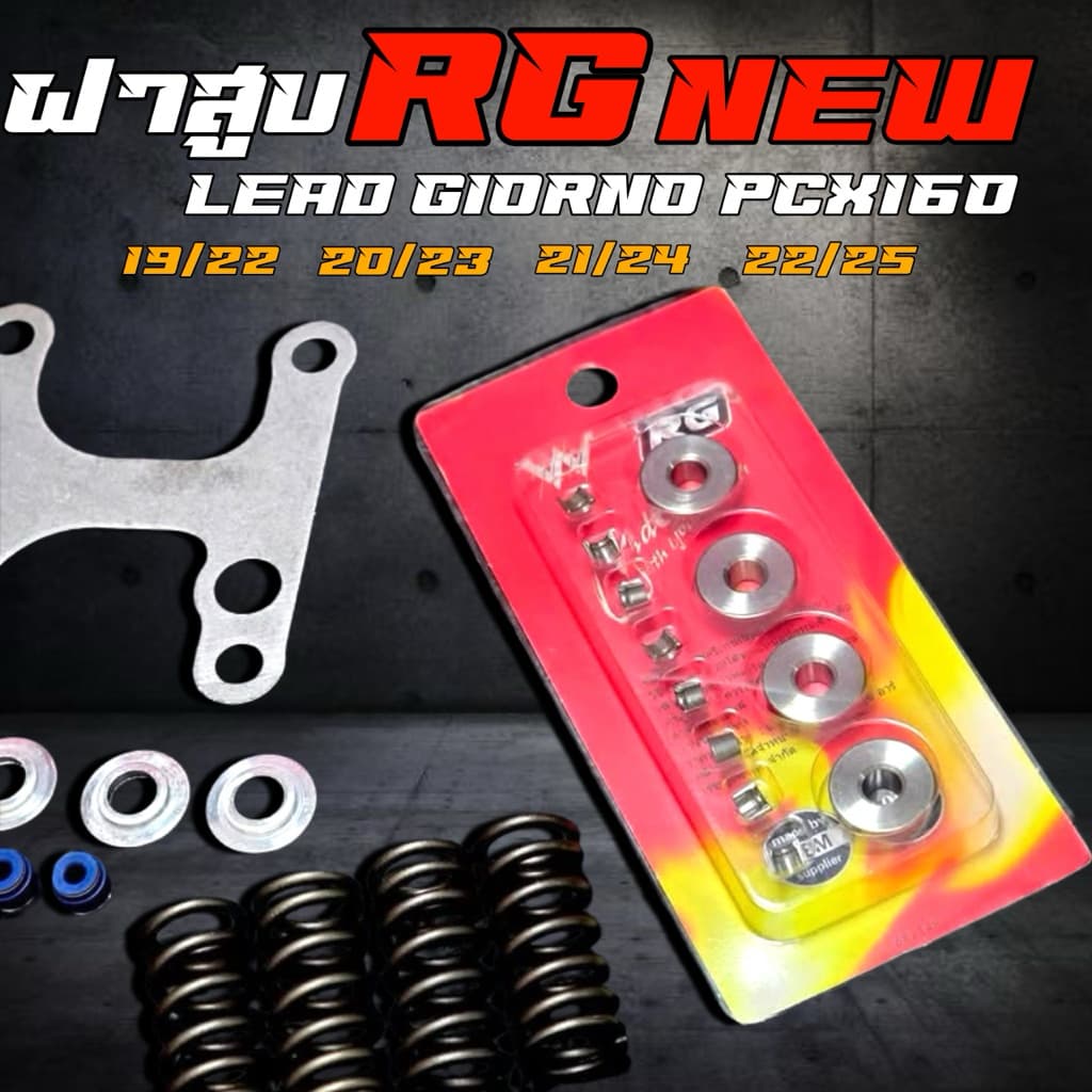 ฝาสูบRG V.2 Lead/Giorno/Pcx160 ตัวใหม่ล่าสุด วาล์ว19/22 20/23 21/24 22/25 สำหรับลูก 59-67 มิล รูปที่ 7