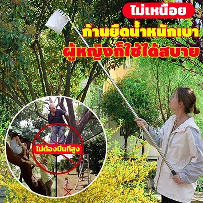 ตะกร้อสอยผลไมั แถมถุงตาข่าย ด้ามยืดหดได้ เก็บผลไม้เร็ว ไม้สอยผลไม้ ตะกร้อสอยมะม่วง3/4/5/6/7/10M สแตนเลส รูปที่ 8
