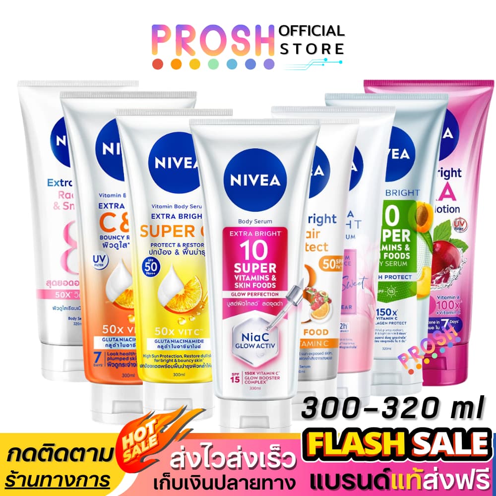 แท้ นีเวีย เอ็กซ์ตร้า เซรั่มบำรุงผิวกาย NIVEA Extra Bright White วิตามินโลชั่น 300-320 ml รูปที่ 1