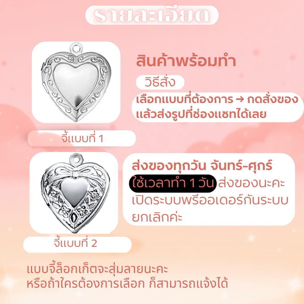 พวงกุญแจใส่รูปล็อกเก็ต ส่งรูปมาทำ | v.1 ของขวัญ ปัจจิม อนิเมะ kpop แมวหมา รูปที่ 2