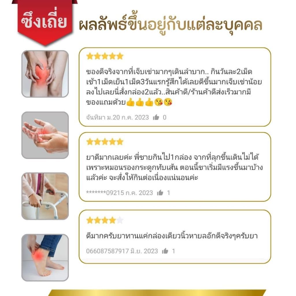 ชุด 6 กล่อง อาหารเสริมสมุนไพรจีน ตรา ซึงเถี่ย บำรุงเส้นเอ้น เข่า ข้อ กระดูกทับเส้น รูปที่ 7