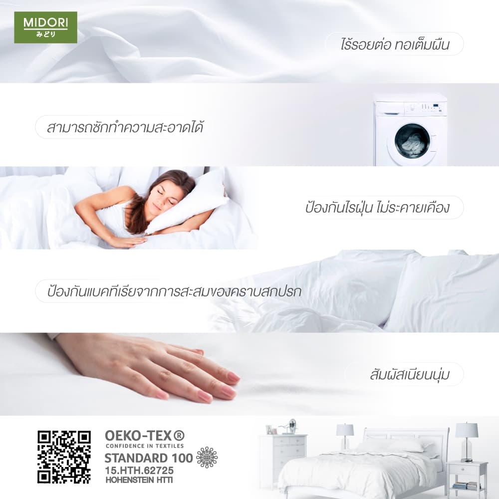 New MIDORI Home รุ่น Tempo Gold Two-tone ชุดเครื่องนอน ลาย Branch คอลเลคชั่นใหม่2026 รูปที่ 8