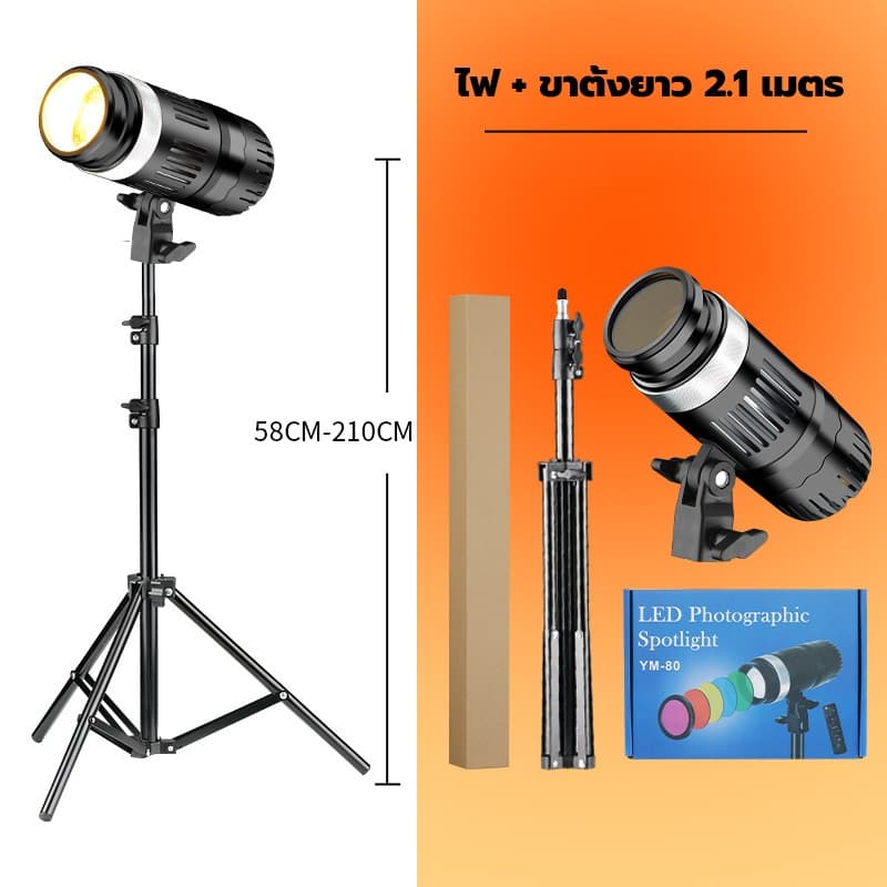สปอตไลท์RGB LED ขาตั้ง2.1m ถ่ายภาพ ไลฟ์สด กลางแจ้ง ไฟต่อเนื่อง ไฟสตูดิโอ รูปที่ 9