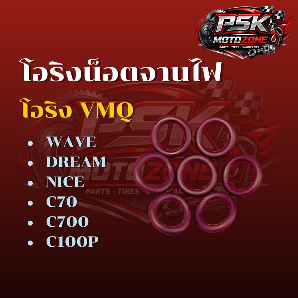 สกรูยึดฝาครอบแผ่นกั้นน้ำมันจานไฟเวฟ100 ดรีม100 wave110 dream nice c70 90 700 900 รูปที่ 6