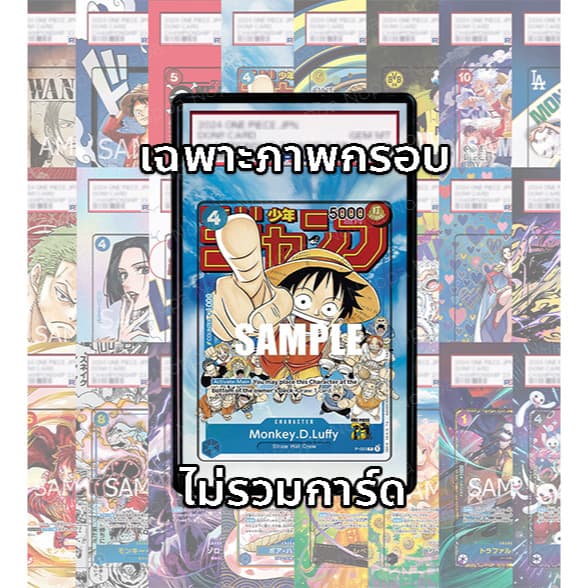 FullArt: ลูฟี่ Luffy P-033 รูปที่ 1