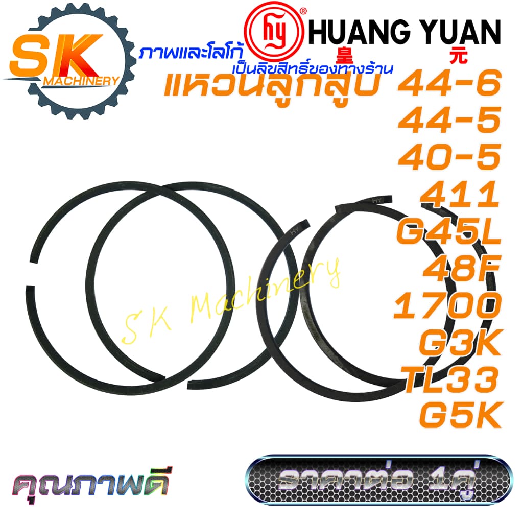 แหวนลูกสูบ 411 40-5 44-6 44-5 G45L 1700 G3K TL33 G5K 48F 381 382 660 070 HY คุณภาพสูง ขนาด 36-58มม. สำหรับเครื่องตัดหญ้า รูปที่ 1