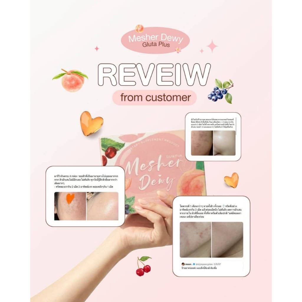 ของแท้ MESHER dewy gluta plus วิตามิน ลดสิว ลดรอย ผิวกระจ่างใส ฟอร์มออยล์ มีเชอร์ รูปที่ 9