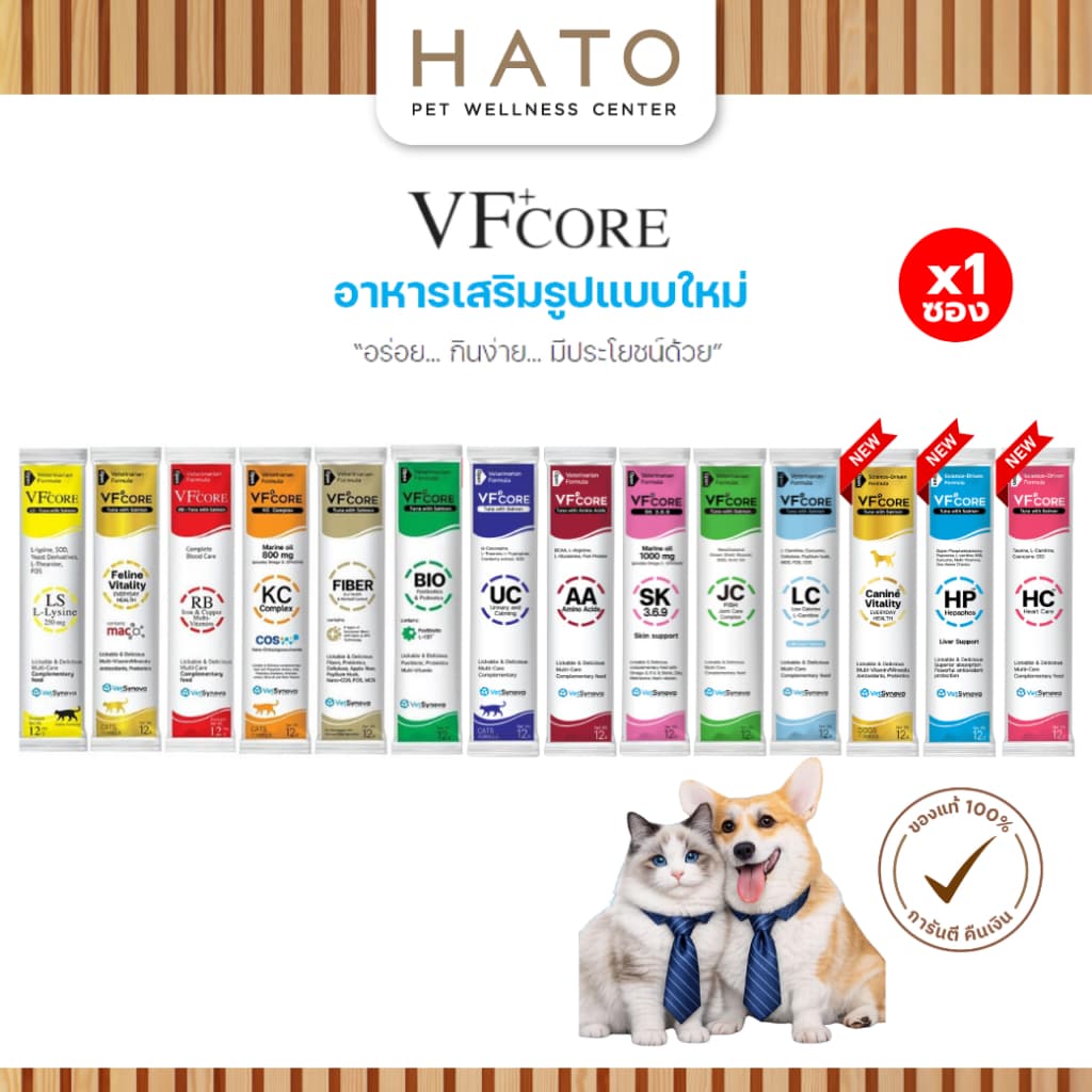 VF+Core วีเอฟ คอร์ เสริมสร้างและบำรุงสุนัขและแมว ตั้งแต่ 2 เดือนขึ้นไป ขนาด 12g. รูปที่ 1